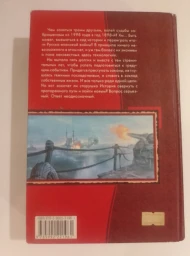 Росич