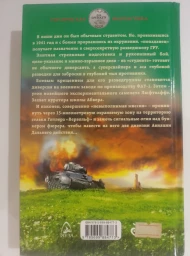 Снайпер разведотряда. Наш человек в ГРУ