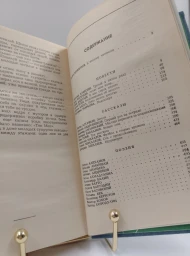 Юность. Избранное. 1955–1985 (1 том), 1985