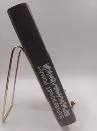 Зарубежный криминальный роман, 1991