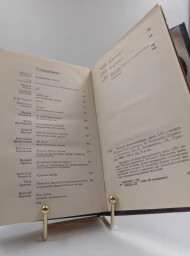 Русская фантастическая проза XIX-начала XX века, 1986